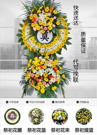 山西晋城泽州县大东沟镇黑泉沟村花圈代送
